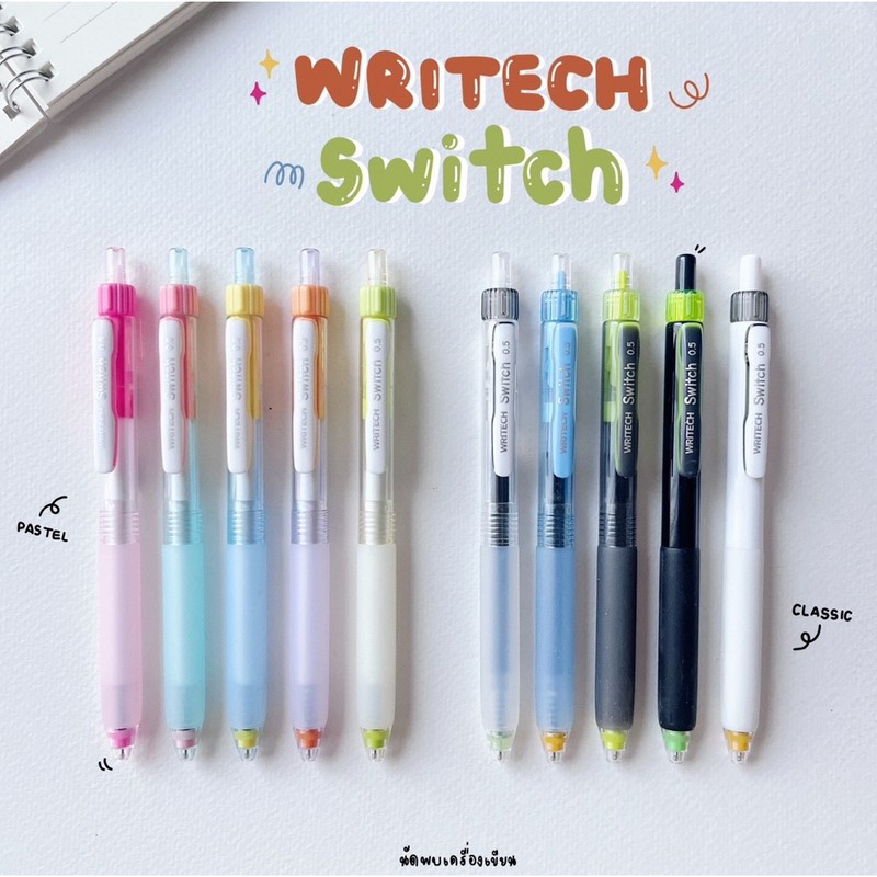 ปากกาเจลแห้งไว Writech Switch รุ่น W-0195 ขนาด 0.5 มม