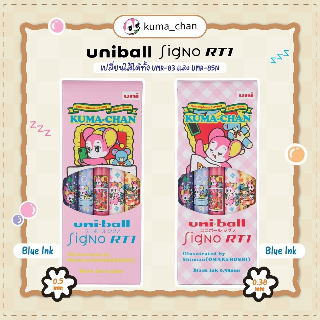 Uniball Signo RT1 ปากกาเจลคุมะจัง kuma_chan Limited Edition