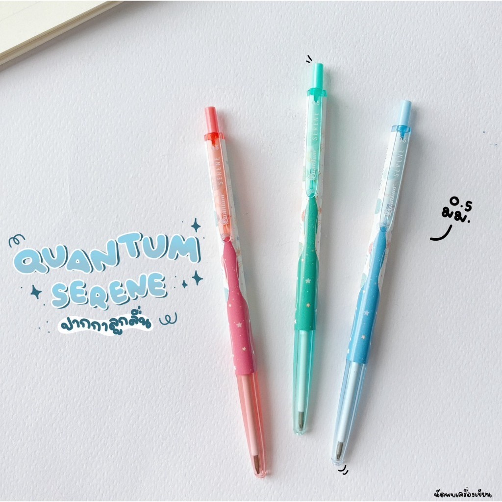 (1กล่อง/10ด้าม) ปากกาลูกลื่น Quantum SERENE ซีลีน 0.5mm