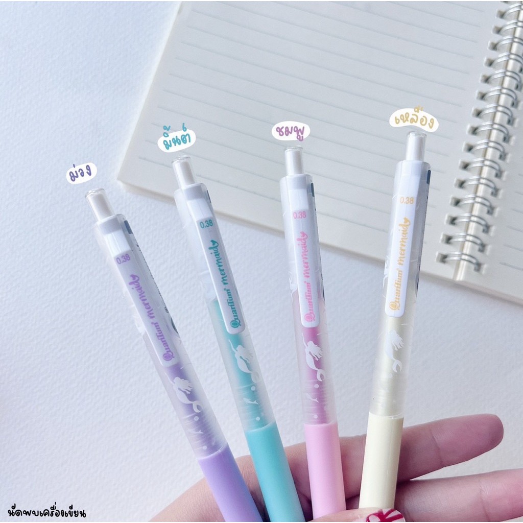 Quantum ปากกาเจล เมอร์เมด 0.38 มม. Mermaid with Geluloid Ink (คละสีด้าม)