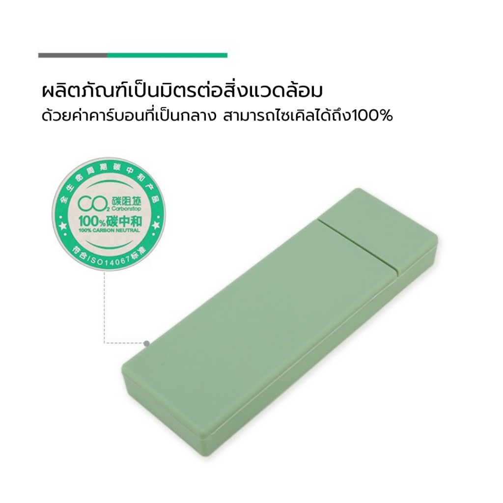 M&G กล่องดินสอ รักษ์สิ่งแวดล้อม รุ่น ASB902J2