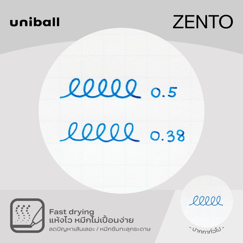 ปากกา uniball Zento นวัตกรรมหมึกน้ำใหม่ที่ให้สัมผัสการเขียน
