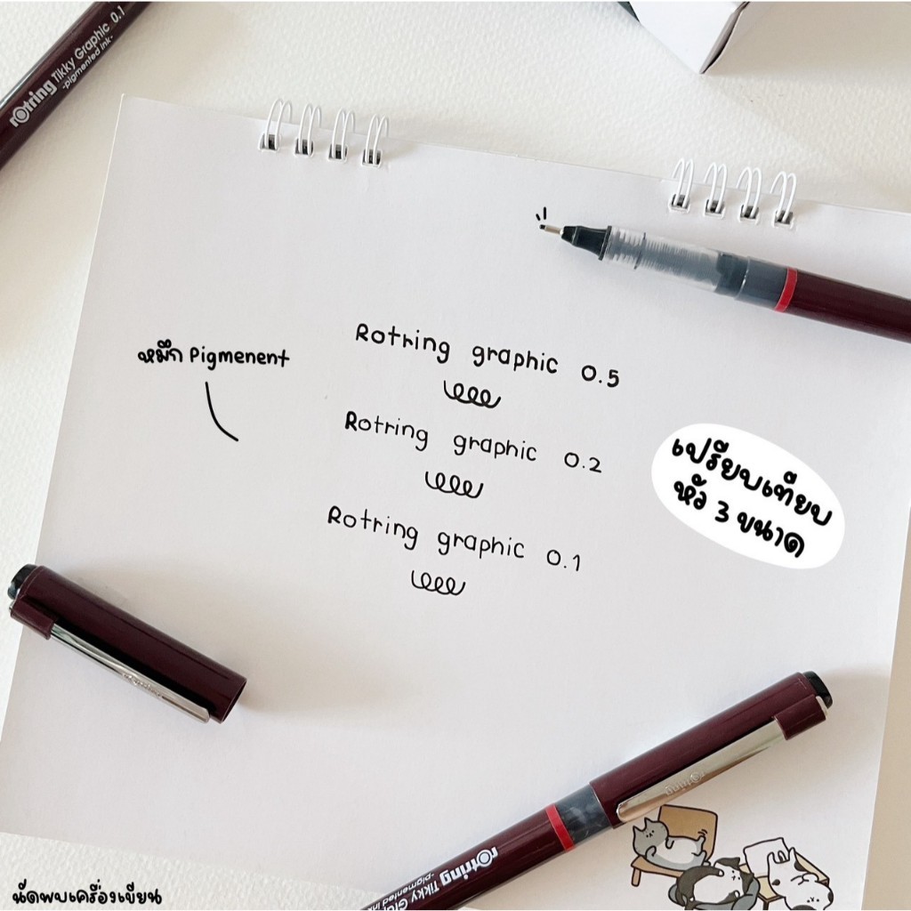 ปากกาตัดเส้น ปากกาเขียนแบบ Rotring Tikky Graphic หมึกสีดำ