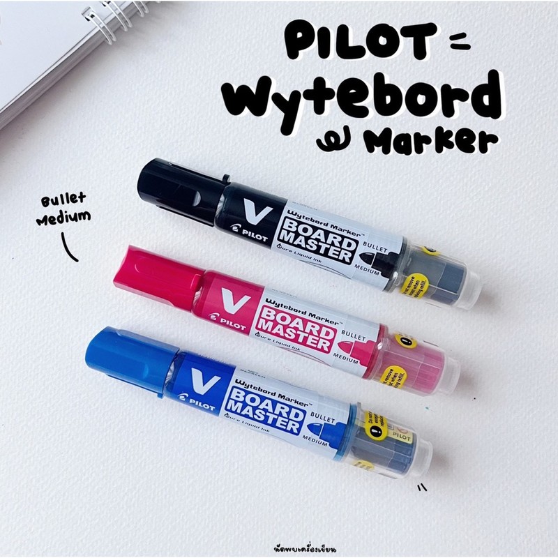 Pilot ปากกาไวท์บอร์ด Wytebord Marker Pure Liquid Ink (นำเข้าจากญี่ปุุ่น)