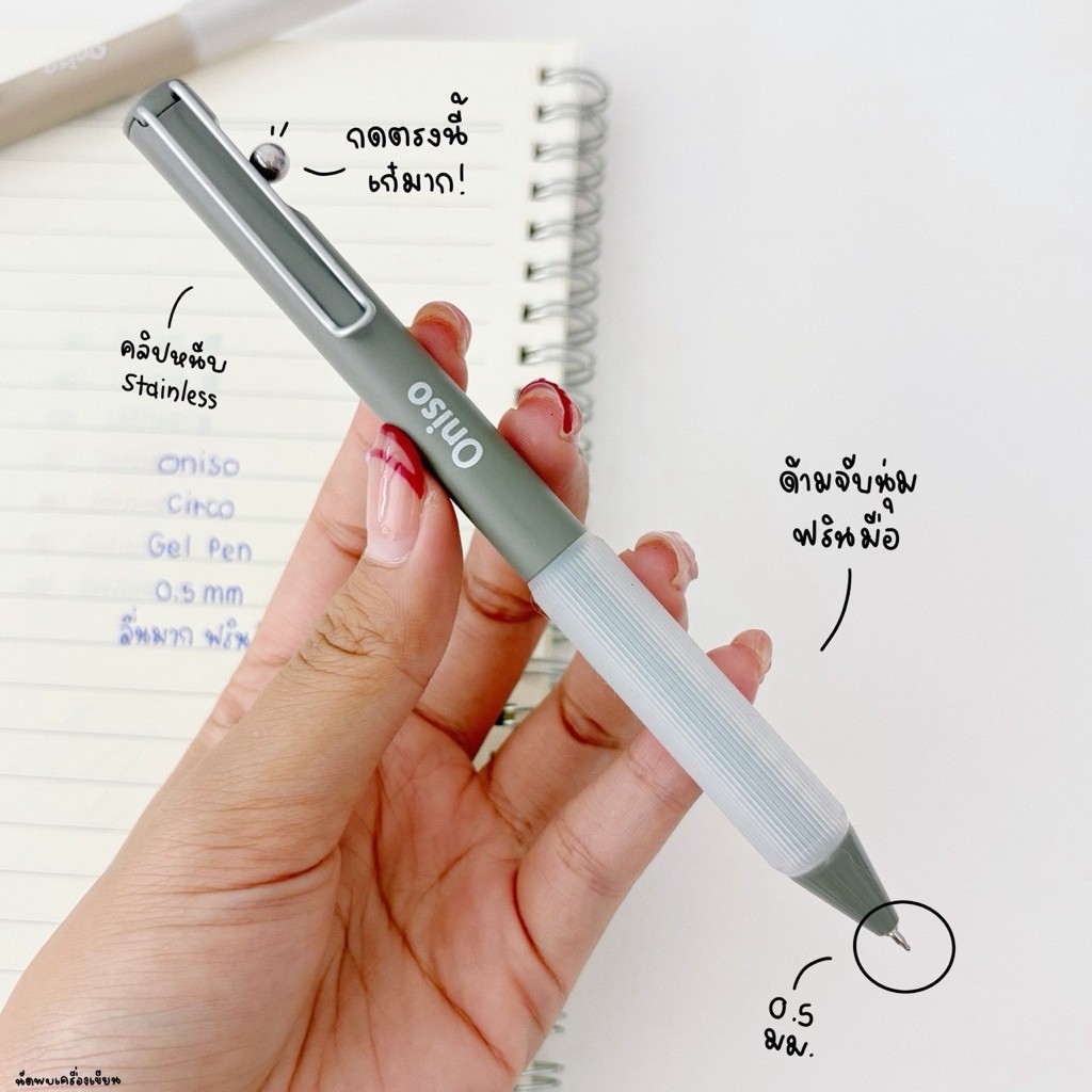 Oniso ปากกาเจล 0.5mm รุ่น Circo-M ONI-LT001