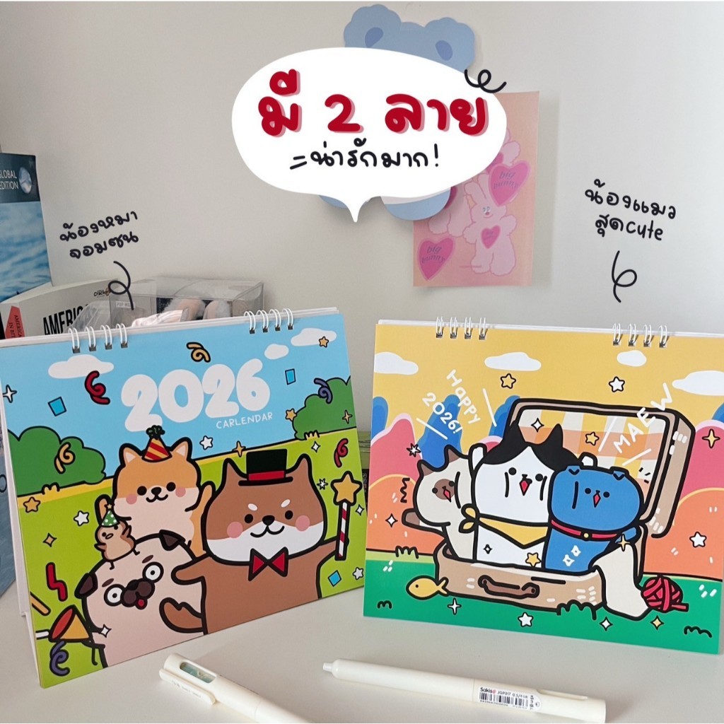 ปฏิทินตั้งโต๊ะ 2569 มีวันหยุดไทย มีวันพระ (CALENDAR 2026)