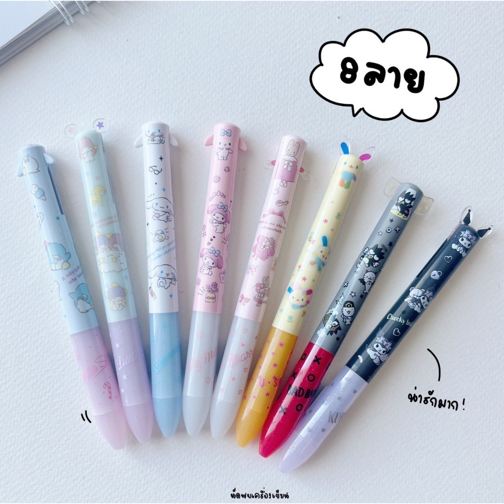 ปากกาลูกลื่น 2 สี Mimi Pen ลายลิขสิทธิ์สุดน่ารัก Sanrio Chikawa Mofusand นำเข้าจากญี่ปุ่น