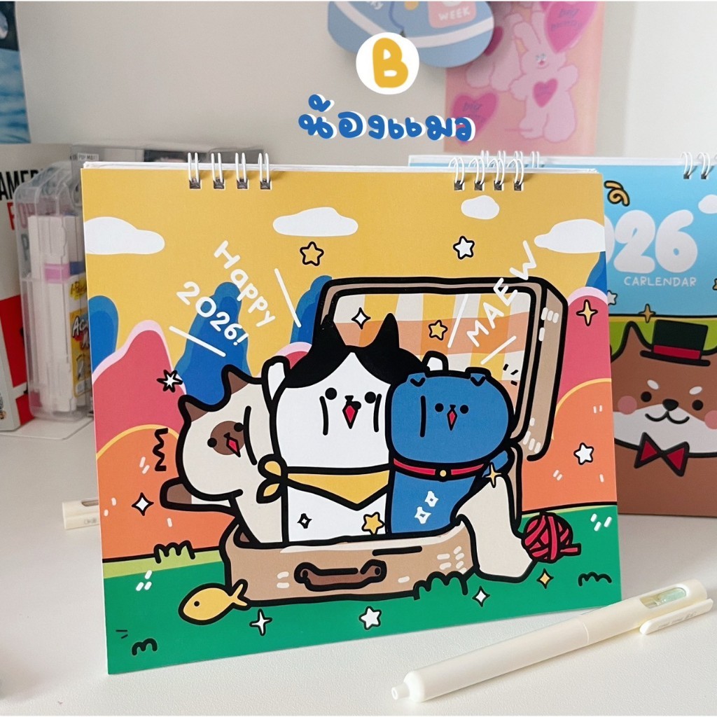 ปฏิทินตั้งโต๊ะ 2569 มีวันหยุดไทย มีวันพระ (CALENDAR 2026)