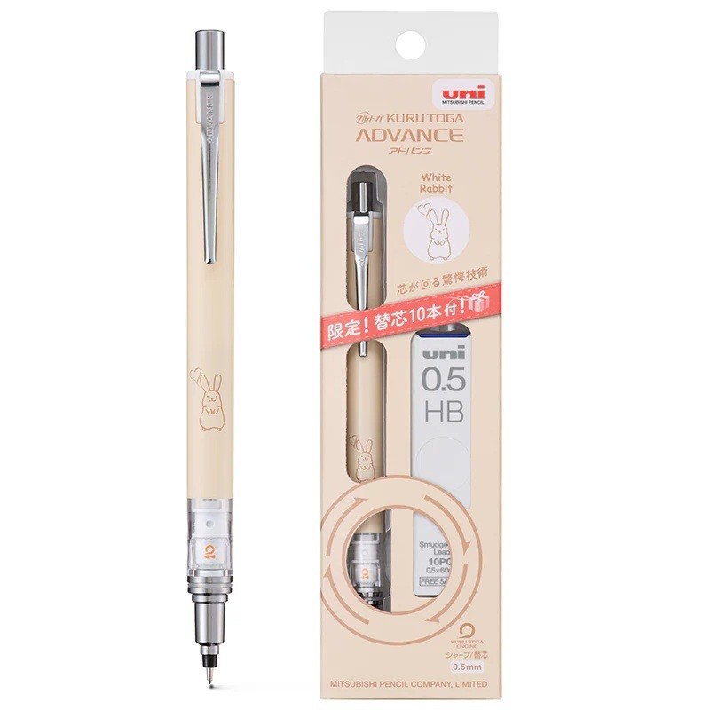 ชุดดินสอกด KURU TOGA ADVANCE LIMITED EDITION 0.5 MM. (นำเข้าจากญี่ปุ่น ของแท้)