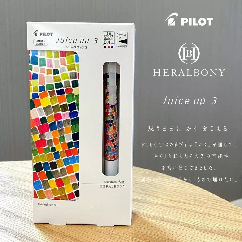 PILOT JUICE UP 3 ปากกาเจลกันน้ำ หมึกแห้งไว 3 ระบบ 0.4 mm Heralbony Limited Edition