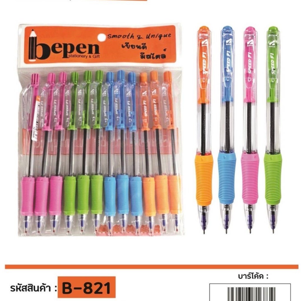 ปากกาลูกลื่น Speed Bepen หมึกเกาหลี จำนวน 12 ด้าม