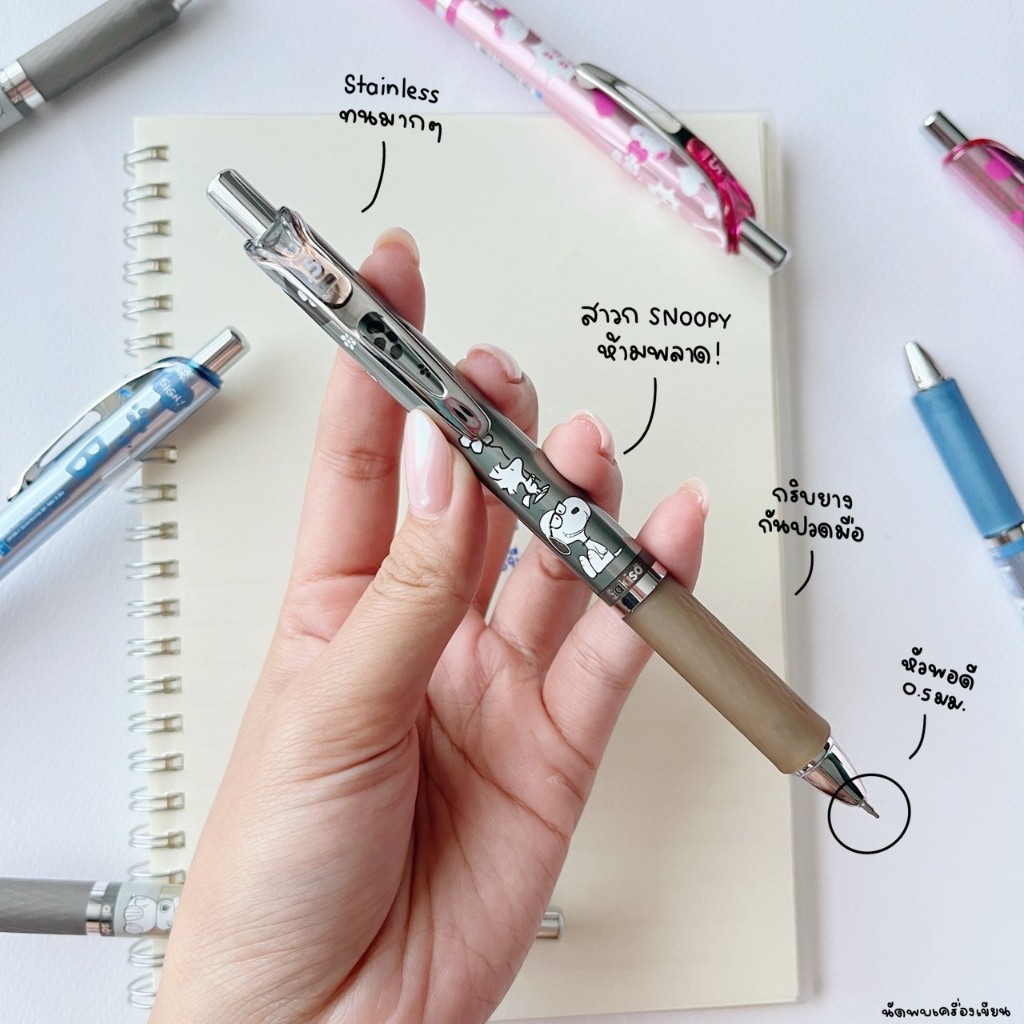 ปากกาเจลแห้งไว Peanut Snoopy 0.5 mm Sakiso