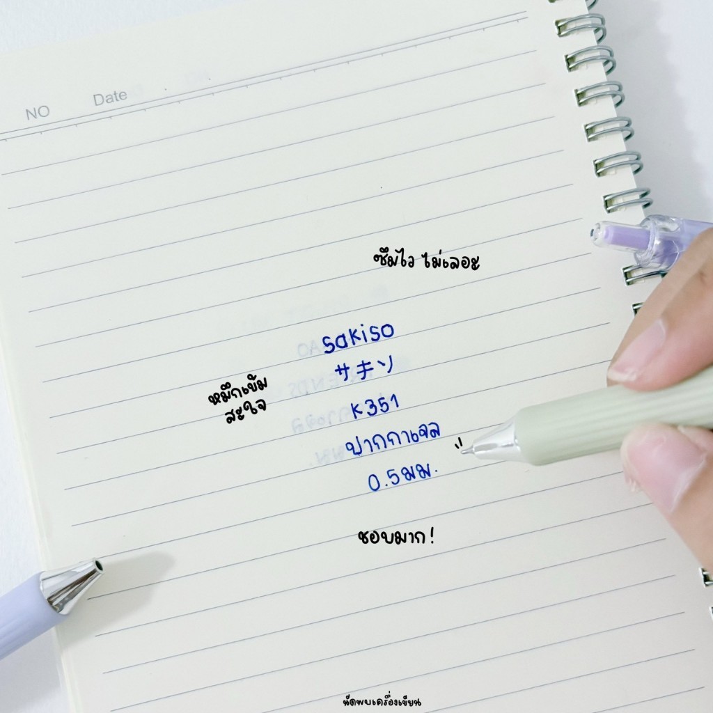 Sakiso ปากกาเจล รุ่น JGPK351 หัวลูกลื่น 2 ชั้น หมึกน้ำเงินแห้งไว 0.5mm
