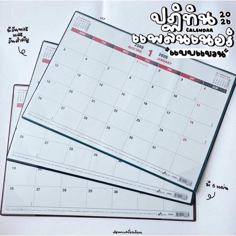 แพลนเนอร์ 2569 ปกหนังแบบแขวน PLANNER 2026 ขนาด 380X260 12 เดือน