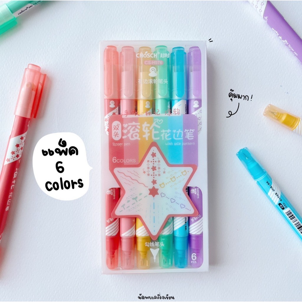 ชุดปากกาเจลสี ปั๊มลาย Roller Pen Chosch