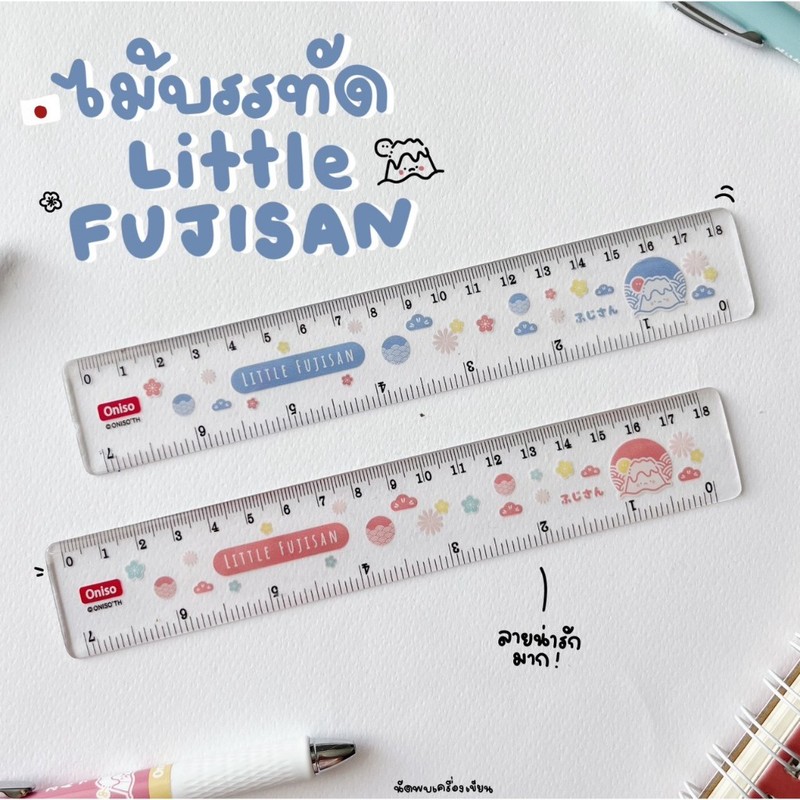 ไม้บรรทัด 7 นิ้ว Oniso Fujisan Collection