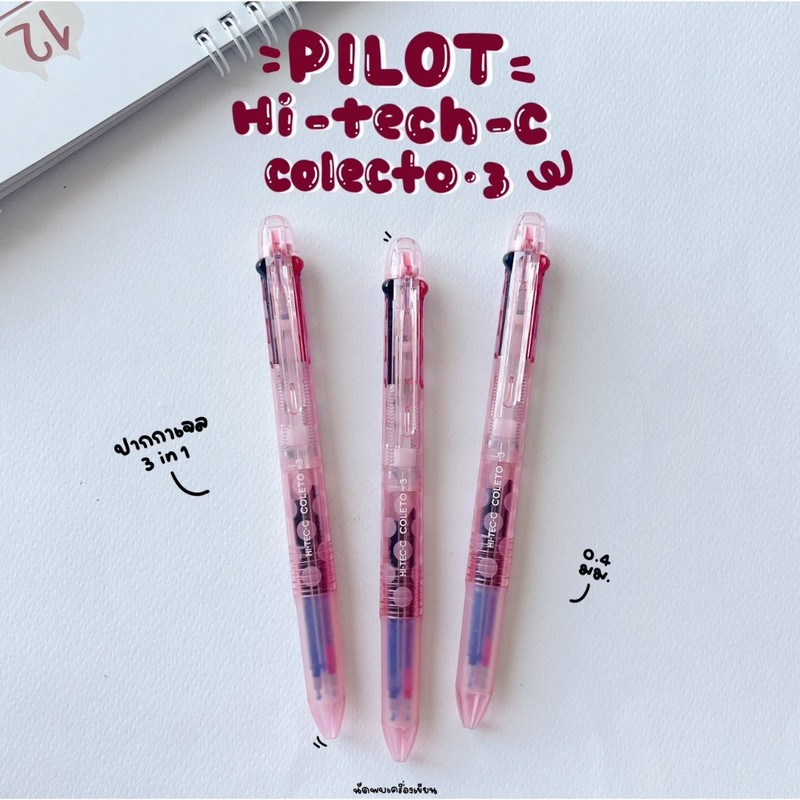 ปากกา 3 ระบบ PILOT HI-TEC-C COLETO MINERAL LIMITED (ของแท้นำเข้าจากญี่ปุ่น)