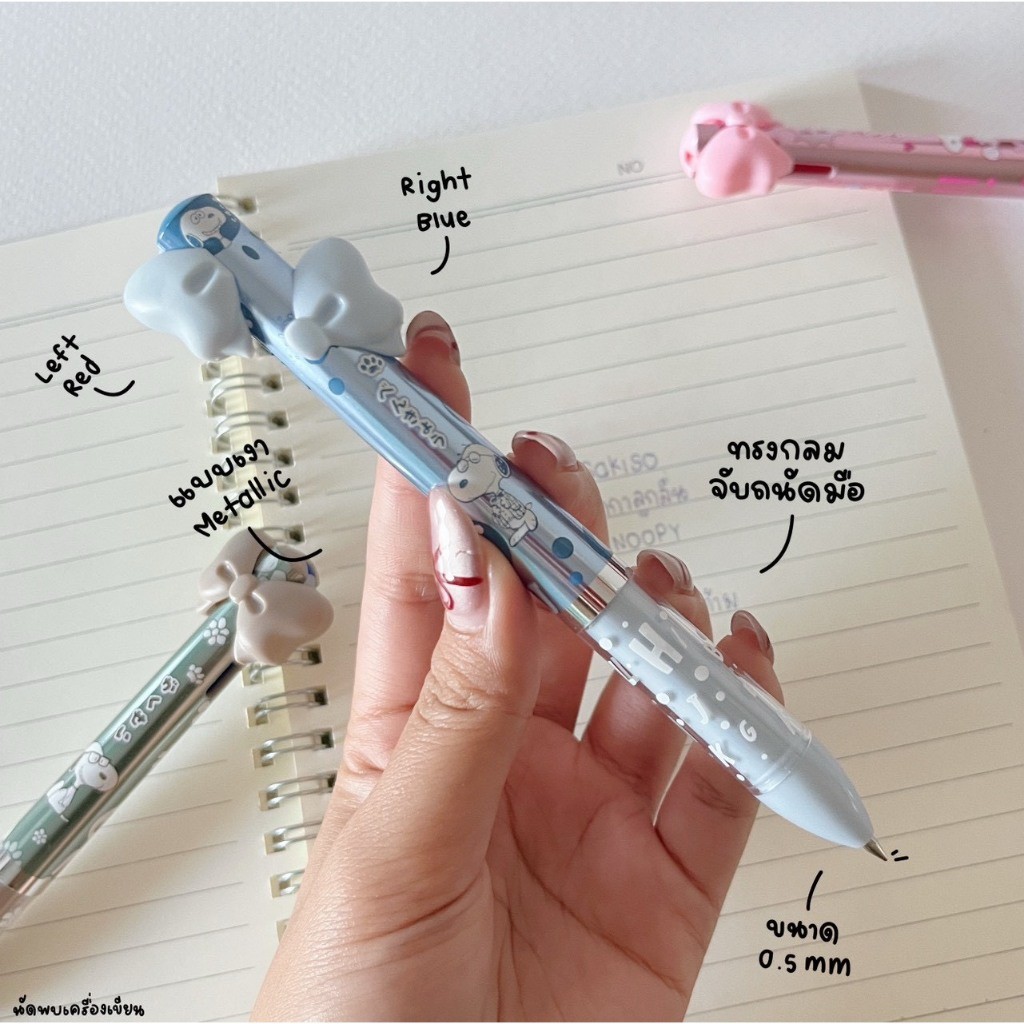 ปากกาลูกลื่น 2 กด Sakiso ลิขสิทธิ์แท้ Peanut Snoopy