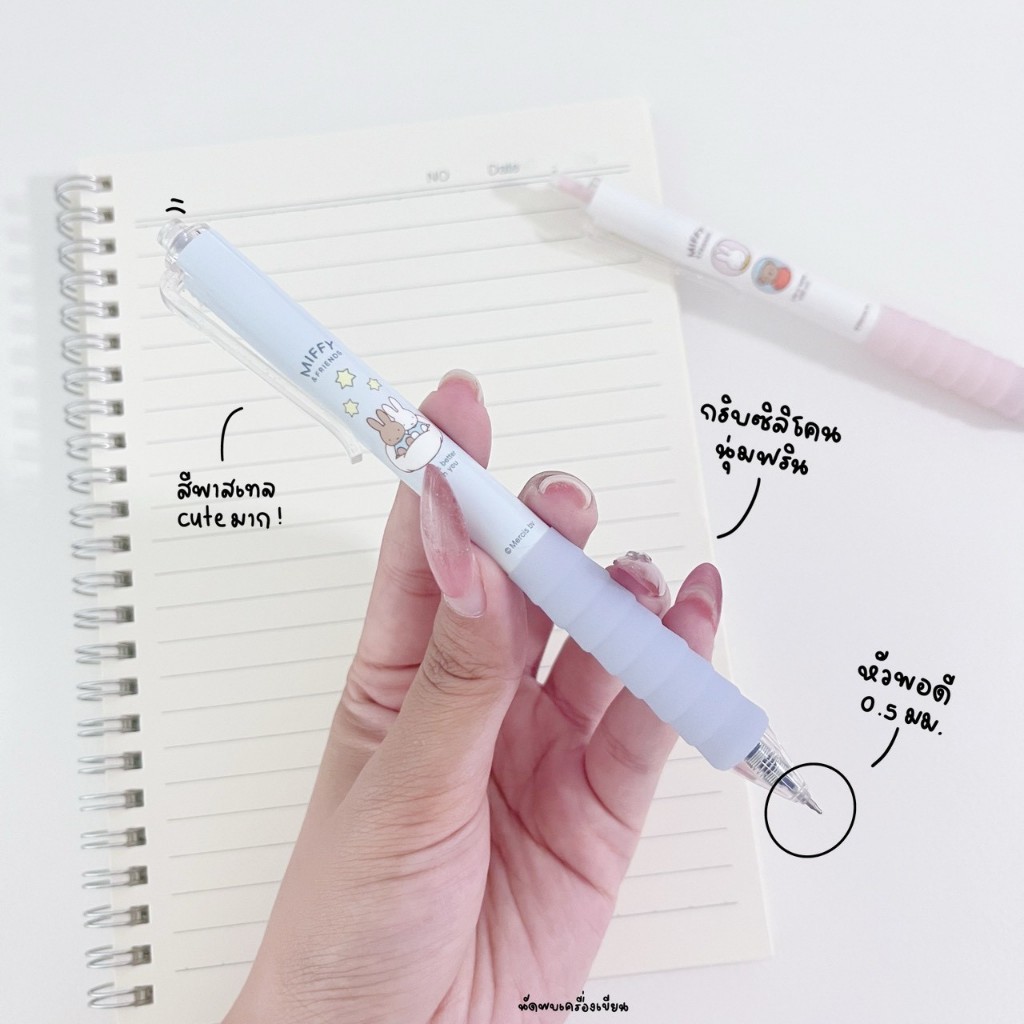 M&G ปากกาเจล 0.5mm Miffy รุ่น FGPJ0676 หมึกแห้งไว