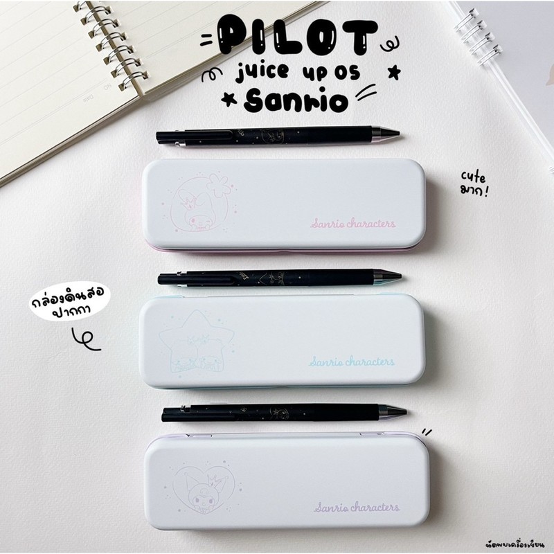 Pilot Juice Up X Sanrio ชุดปากกาเจล ไพลอต ของแท้จากญี่ปุ่น (1set)