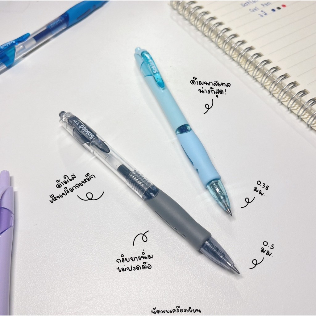 Sakiso ปากกาเจลแห้งไว GEL PEN 0.38 MM กับ 0.5 MM
