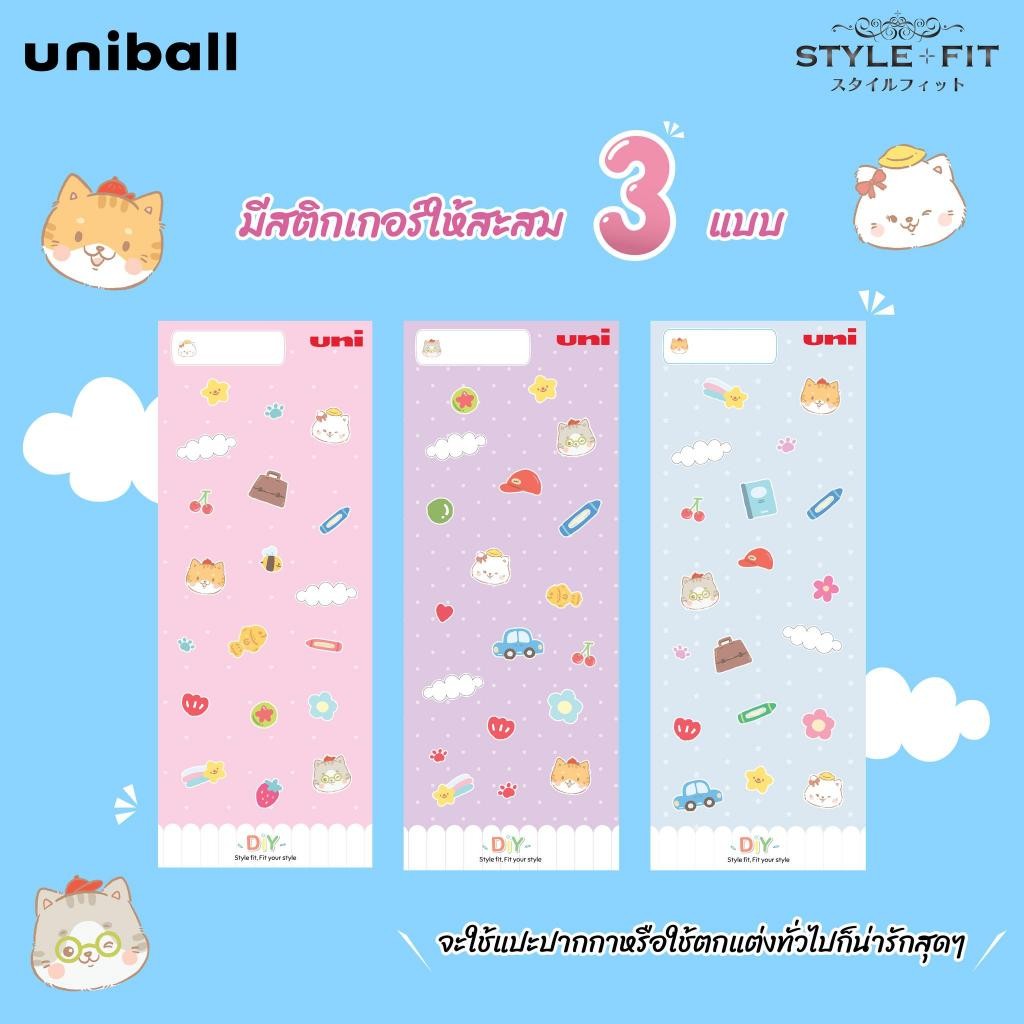 เซ็ทไส้ปากกา Uni Style Fit Special Set