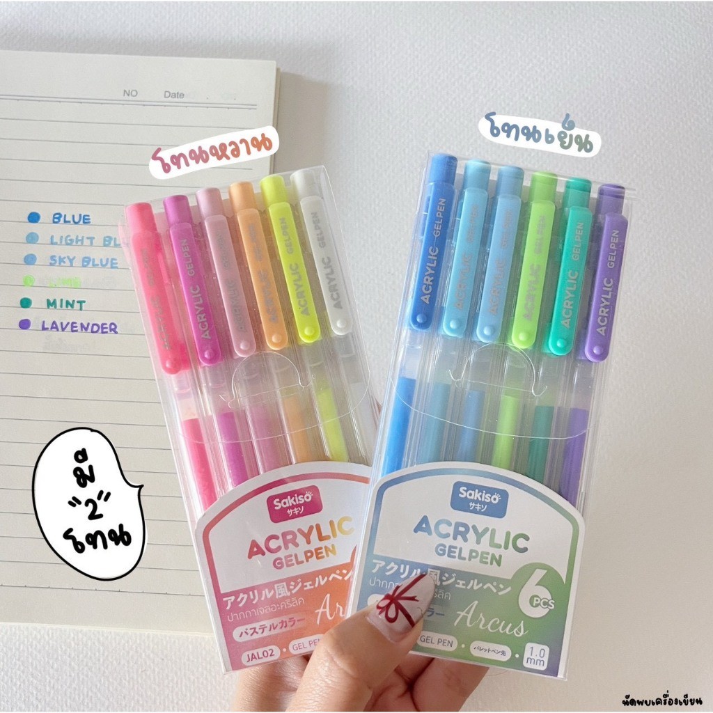 Sakiso ปากกาเจลอะคริลิค Acrylic Pen
