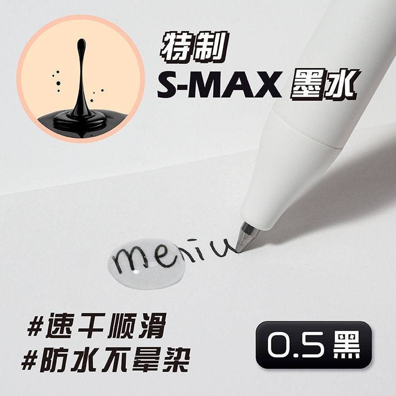 Meniu HI & SEE ปากกาแมวดำซ่อนแอบ  ปากกาเจลกันน้ำ ขนาด 0.5 mm